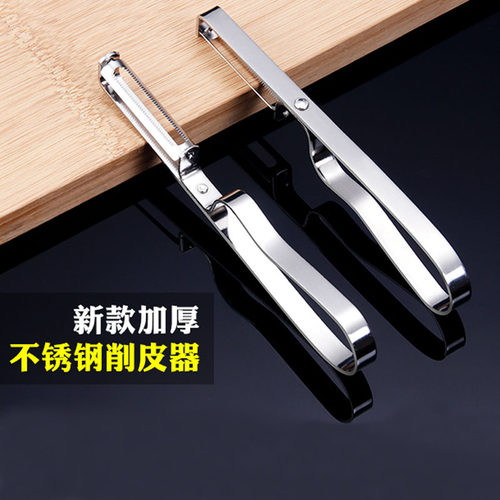 水果不锈钢带尖土豆扒皮刮皮器