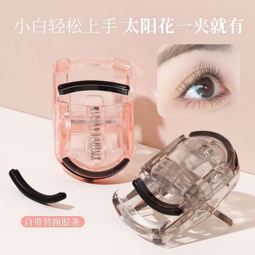 新版睫毛夹卷翘持久定型眼睫毛夹小型局部便携广角睫毛卷翘器学生