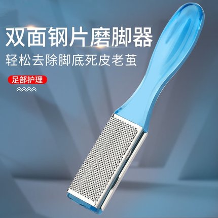 双面搓脚神器磨脚器打磨器去死皮修脚后跟去老茧搓脚板修脚工具