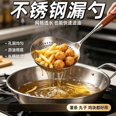不锈钢花椒过滤筛漏勺饺子面条捞面捞勺沥水油炸漏网厨房筛子笊篱