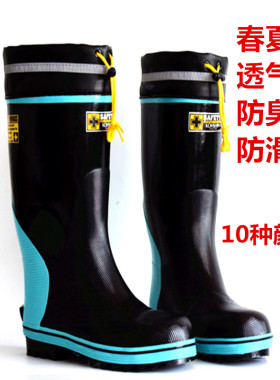 春夏雨鞋高筒钢头钓鱼防滑防臭
