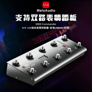 Commander踏板控制器AXE KPA MIDI BIAS机架吉他乐综合效果器