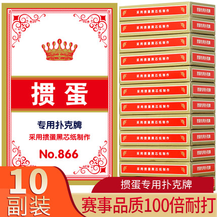 惯蛋专用黑芯扑克牌高品质大扑克创意加长加宽酒局饭前娱乐棋牌