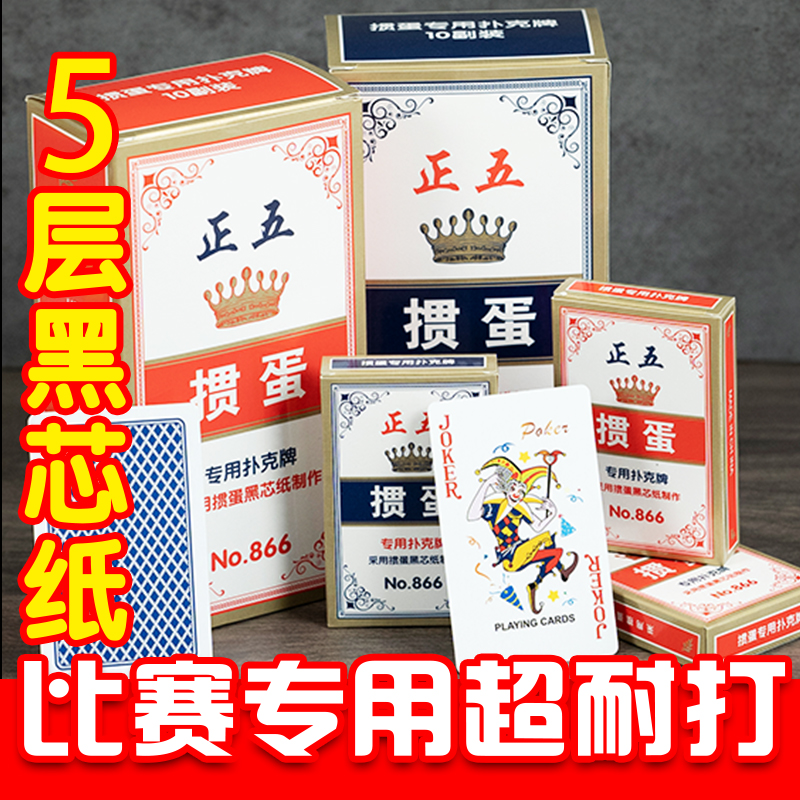 惯蛋专用扑克牌高品质纸牌大扑克创意加长加宽酒局饭前娱乐棋牌