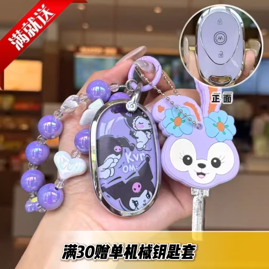 爱玛专用电动车钥匙套tpu妮娜