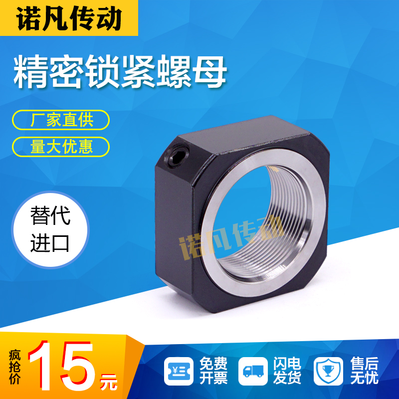 RN系列M12*1.0P方形垂直锁紧内置双铜顶丝杆圆螺母防松金属紧固件