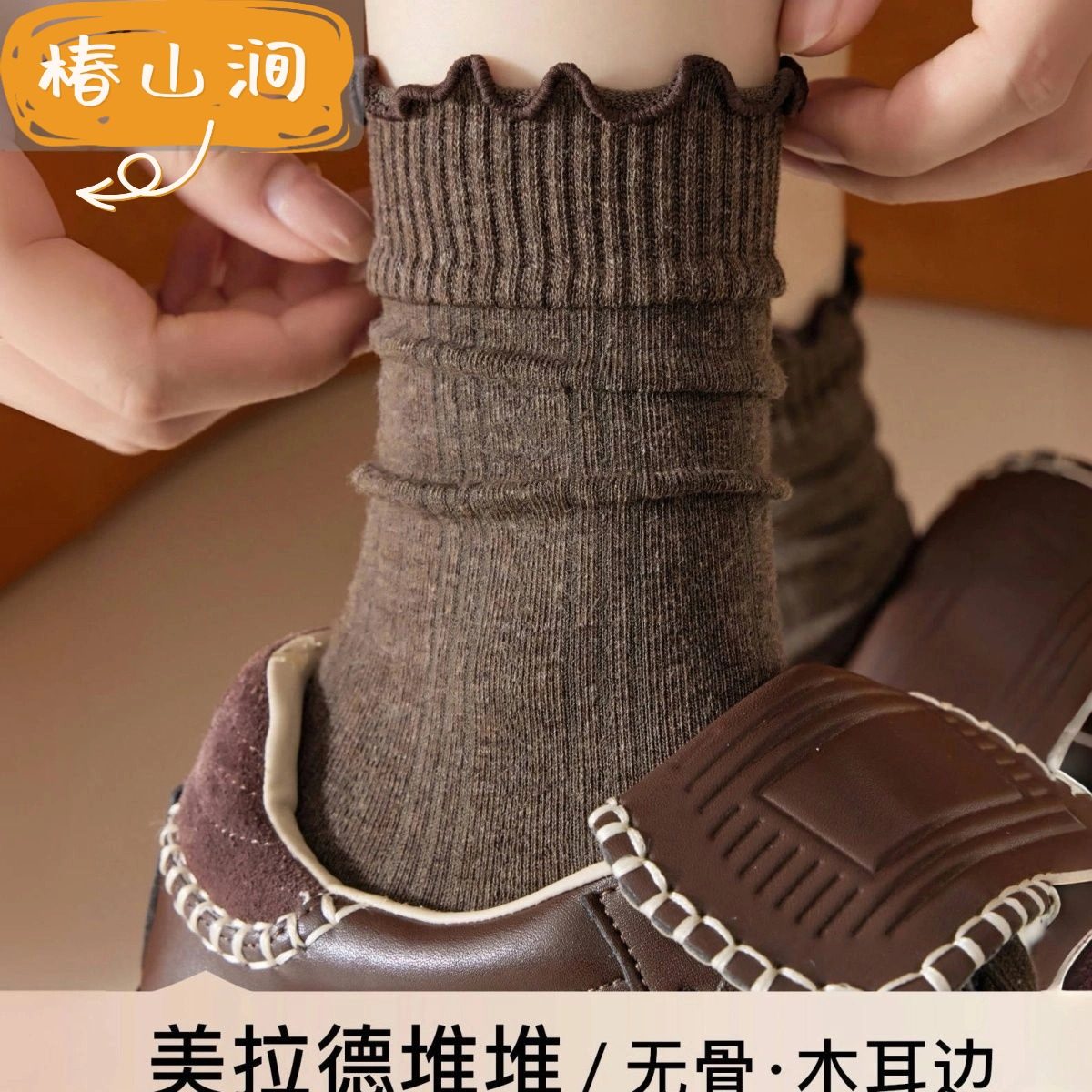 春秋纯棉纱线堆堆袜子女木耳边中筒袜无骨花边咖色新款爆款长袜,女士内衣/男士内衣/家居服,中筒袜,淘宝优惠券,粉丝福利购,淘宝优惠卷