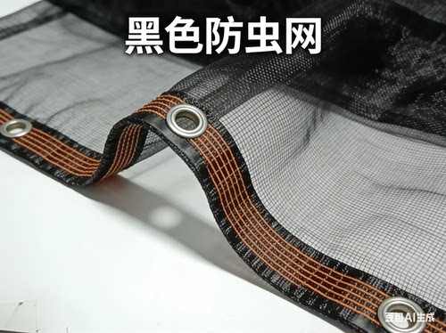 庭院封院黑色防虫网家用阳台防蚊防苍蝇防柳絮加厚加密透气纱网