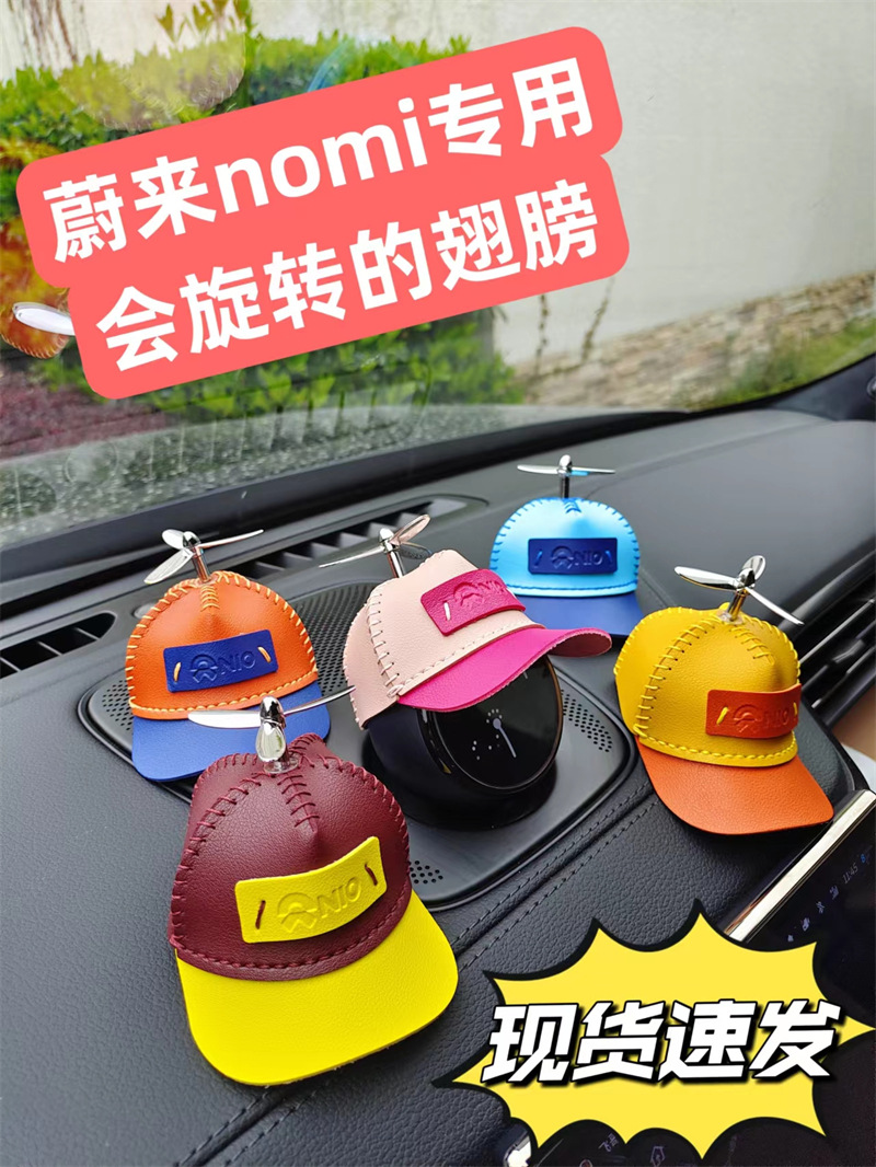 蔚来Nomi帽子装饰机器人头饰