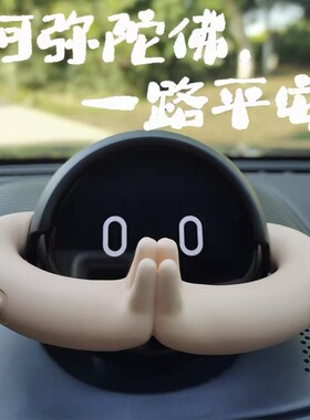 蔚来Nomi帽子新款佛系装饰ES6ES8ET5ET7汽车内饰糯米机器人头配饰