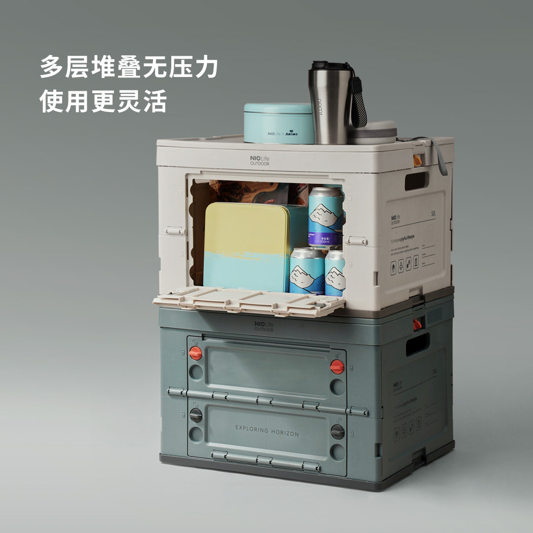 蔚来Nio Life后备箱收纳箱折叠式便携户外露营家用多用储物整备箱