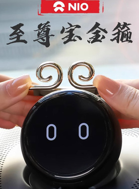 蔚来Nomi帽子齐天大圣孙悟空紧箍咒头饰至尊宝头盔机器人发箍装饰