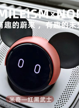 蔚来Nomi帽子米奇头饰机器人头盔ET5ET7EC6ES7ES8汽车内装饰用品