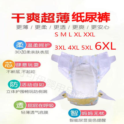 超薄婴儿纸尿裤100片SML5XLXXLXXXL17岁男女宝宝尿不湿一等品包邮