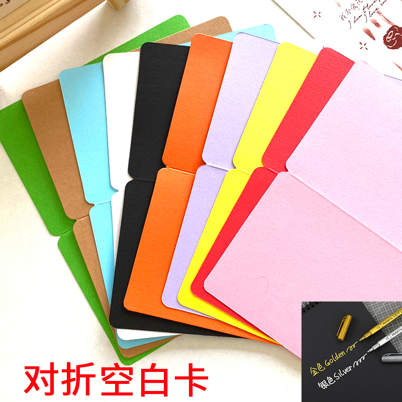 复古自制贺卡对折空白卡