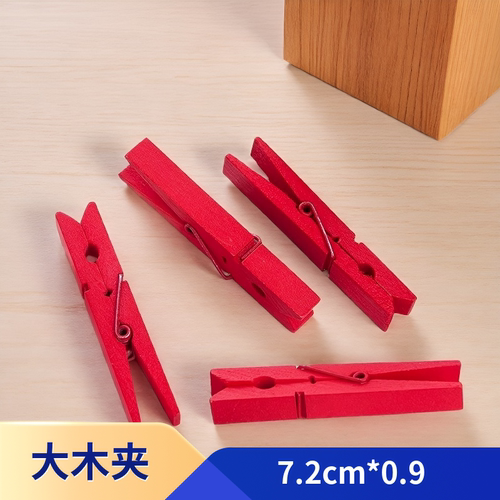 7.2cm强力大木夹照片菜单夹