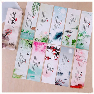 古诗词书签中国风卡片小学初中古典古风流苏小礼品奖品送同学
