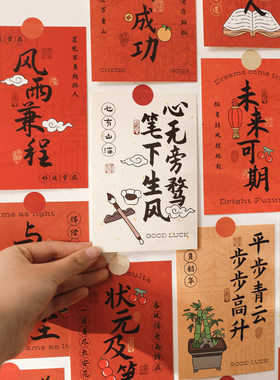 鱼跃龙门励志祝福明信片
