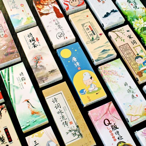 唐诗宋词诗经书签纸质学生用中国风古诗词阅读书夹小礼品卡片
