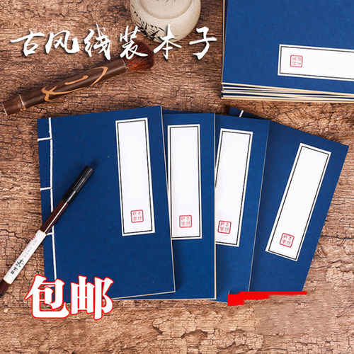 武功秘籍古风传统蓝皮包邮笔记本
