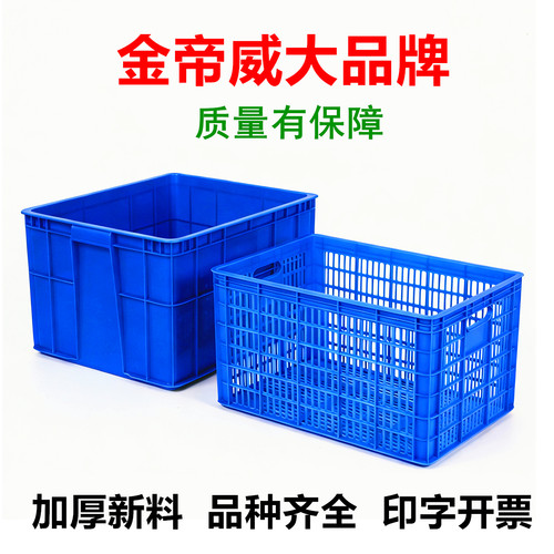 加厚周转箱塑料筐胶箱胶筐篮子物流箱五金零件盒收纳整理箱货架框
