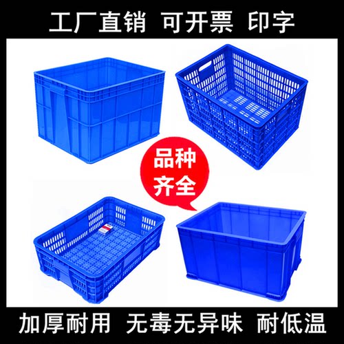 塑料周转箱加厚果蔬筐整理胶框