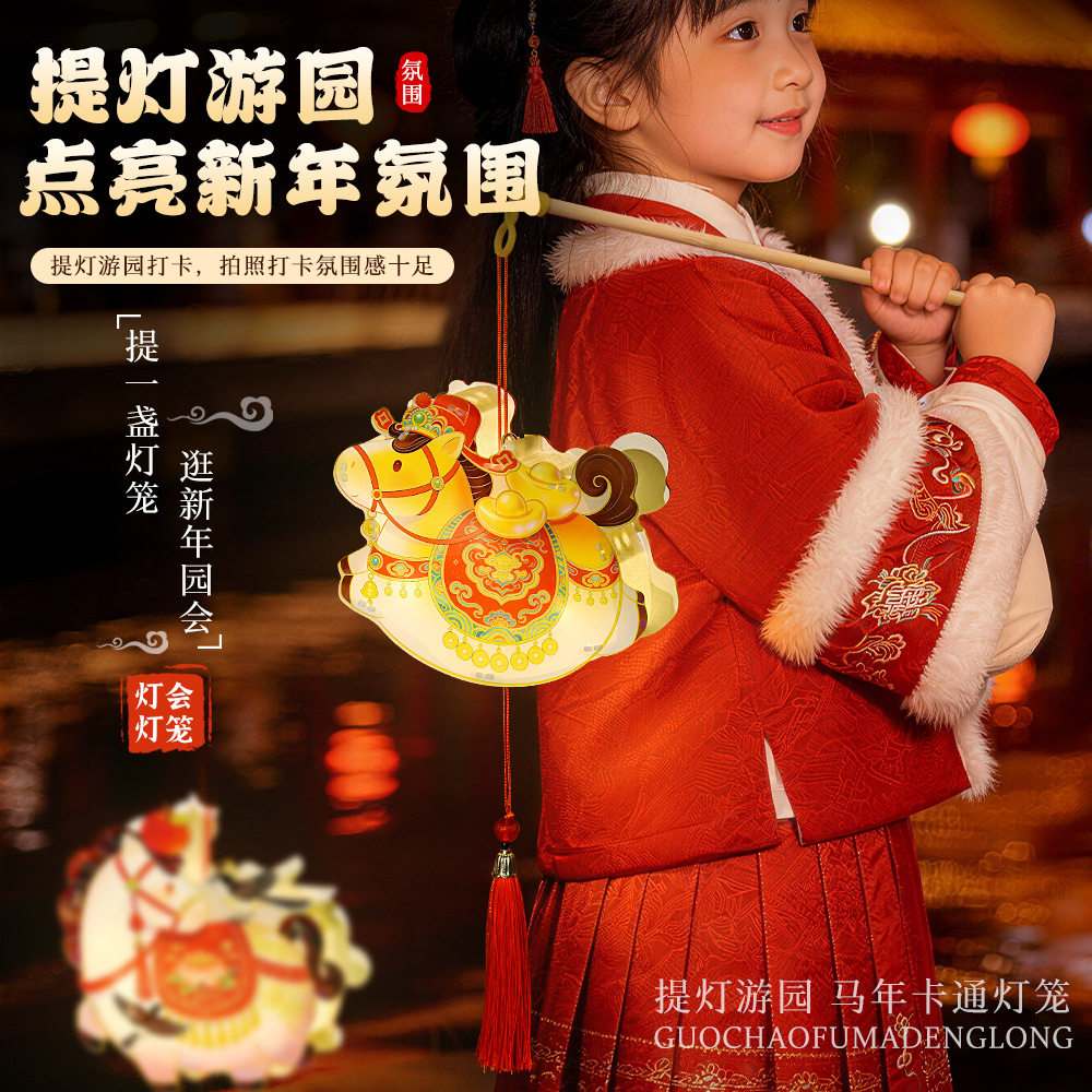 马年卡通春节灯笼手工diy材料包儿童新年发光花灯2026手提宫灯,节庆用品/礼品,灯笼材料包,淘宝优惠券,粉丝福利购,淘宝优惠卷