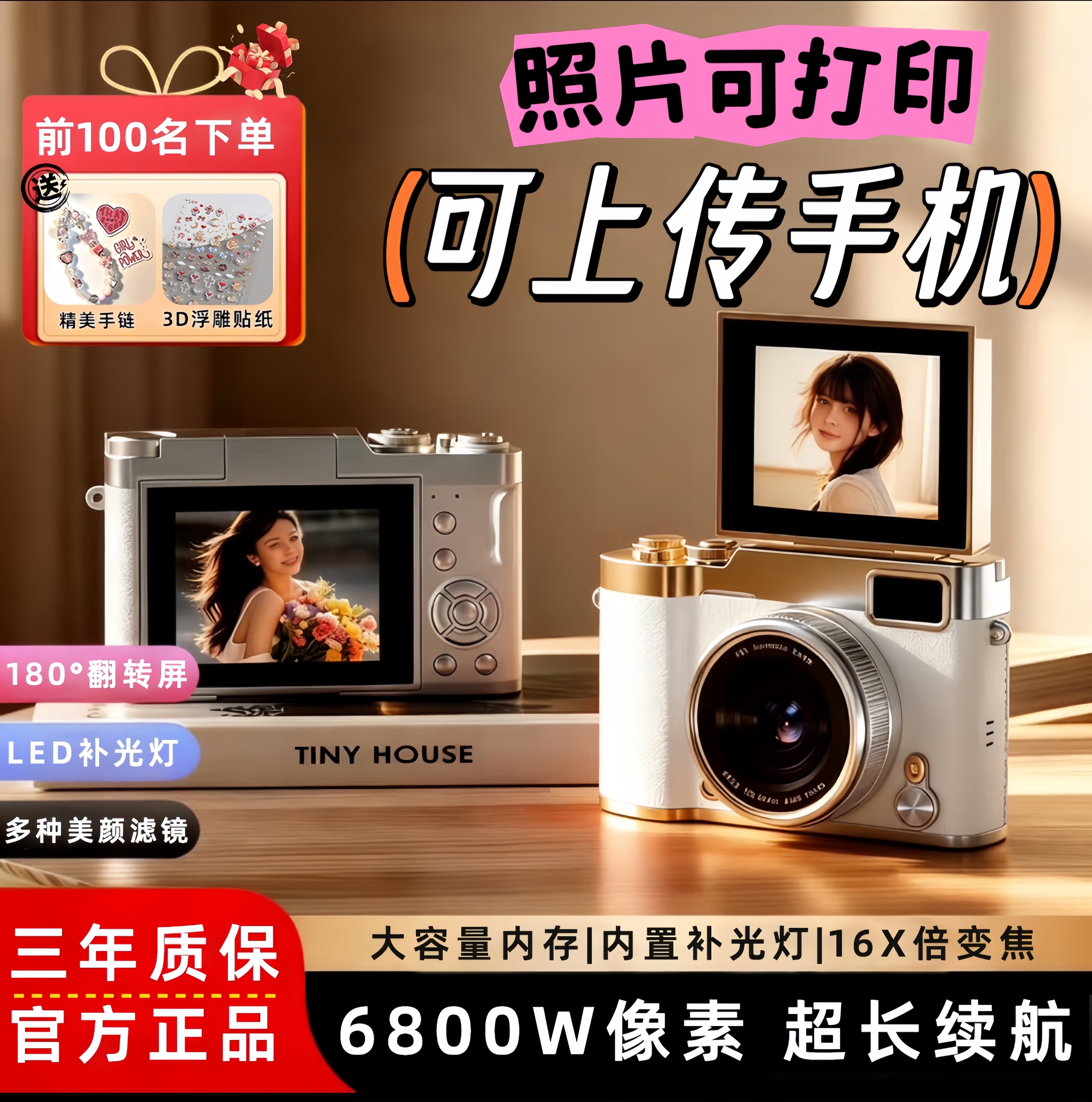 相机学生党9600w高清像素美颜翻转翻盖自拍复古学生ccd照相机便携