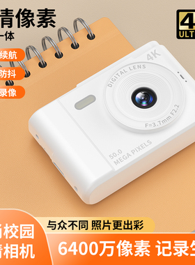 学生党数码照相机校园高清数码相机复古ccd入门级卡片机可自拍CCD