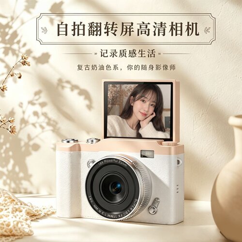 学生数码相机9600w像素高清翻转屏ccd相机校园vlog拍摄相机便携式