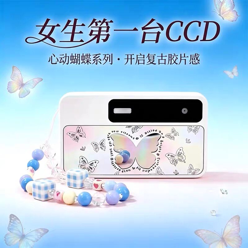 高清蝴蝶儿童学生相机便携迷你拍照玩具蝴蝶图案白色小型数码相机