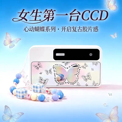 高清蝴蝶儿童学生相机便携迷你拍照玩具蝴蝶图案白色小型数码相机