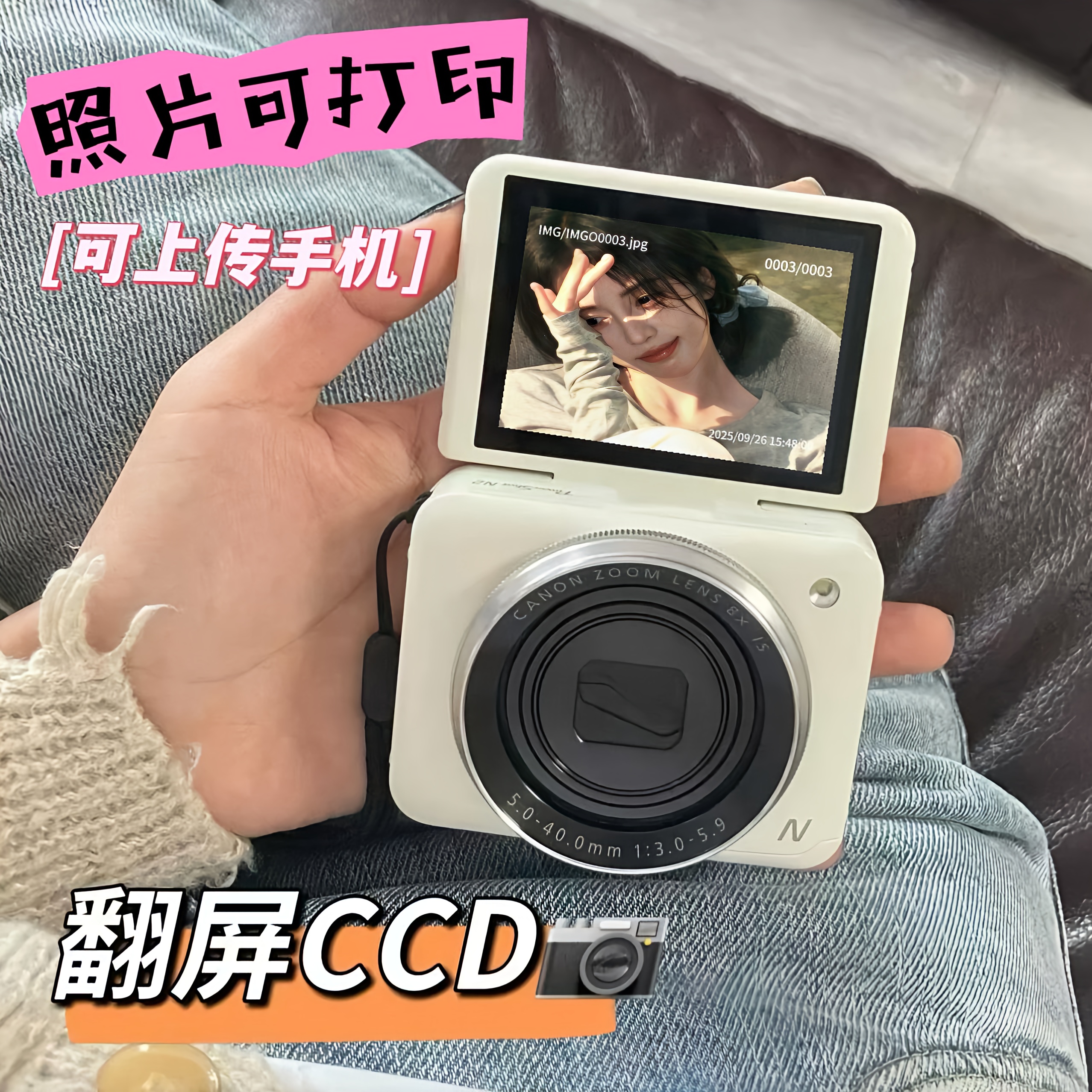 学生党高清翻屏CCD数码相机儿童学生便携式可上传手机照片ccd相机