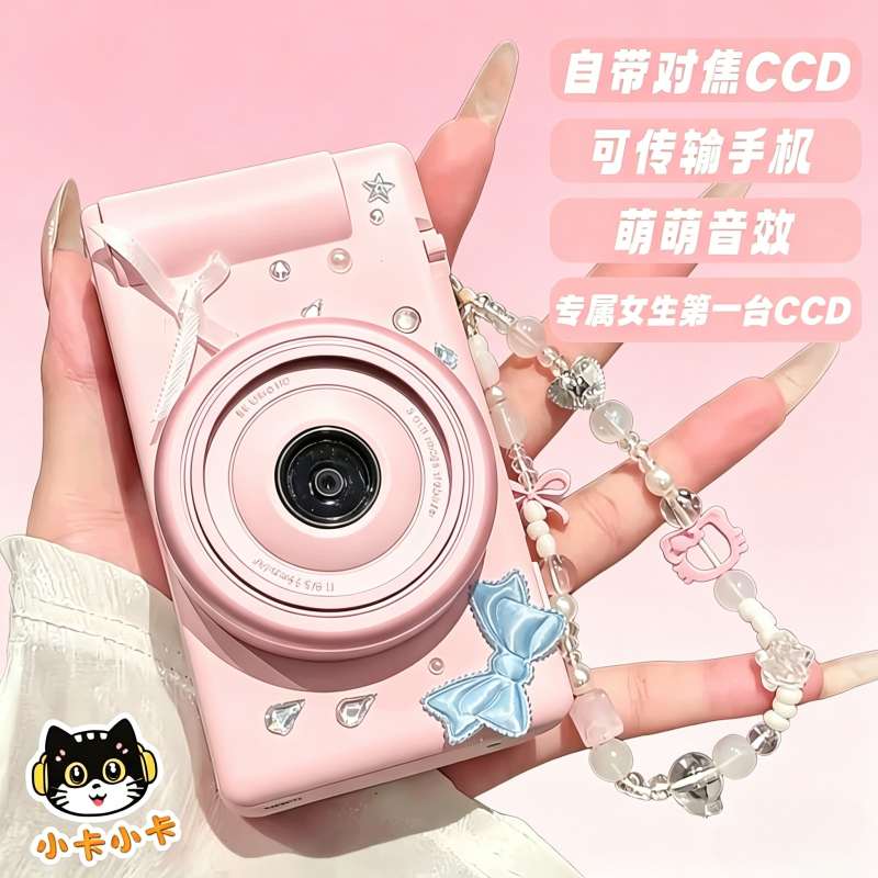 数码相机高像素CCD照相机前后双摄可自拍校园复古相机女生拍立得