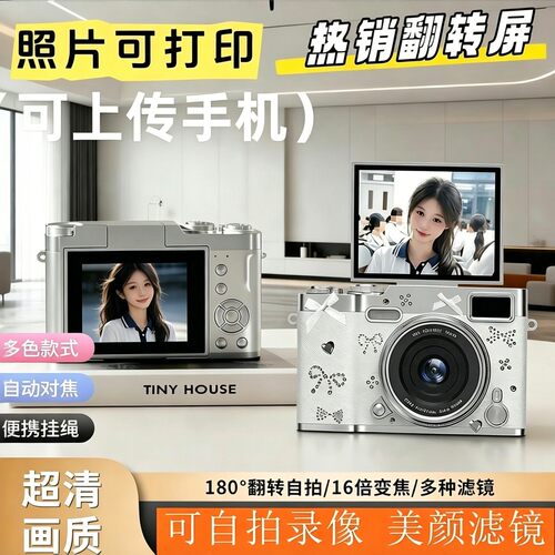 学生党数码照相机ccd高清复古旅游随身小型入门女生日礼物拍立得