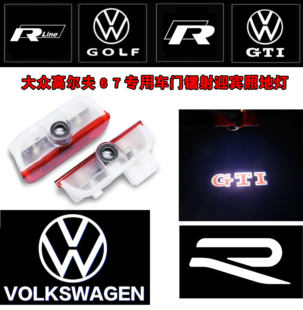 大众高尔夫6 7 7.5 GTI R20 R32迎宾灯Rline MK5 MK6 7投影车门灯