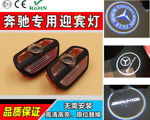 14-20奔驰新款S级W222迎宾灯S320S350L S450L S500车门镭射投影灯