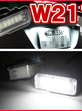 02-09奔驰E级W211 LED牌照灯E320E350E500E550E55E63车牌灯