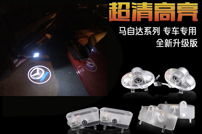 马自达睿翼车门灯