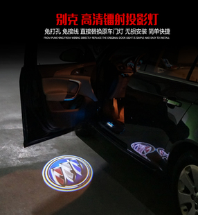别克 君威 Buick REGAL 君威GS 镭射迎宾灯门灯照地灯