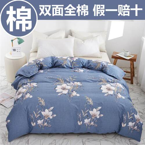 纯棉被套单件全棉不起球不褪色