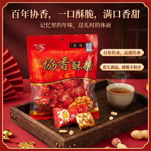 喜糖杜浔协香茶食品460g花生酥糖