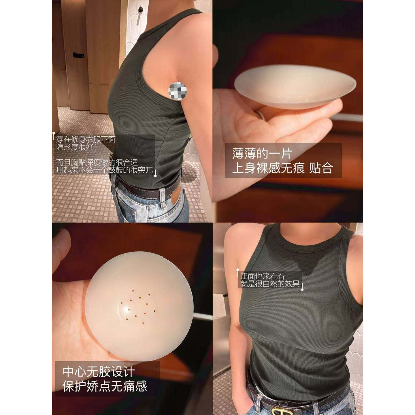 MCHIC | 吊带背心刚需！小众设计nipp* 透气无痕硅胶乳贴三对装！