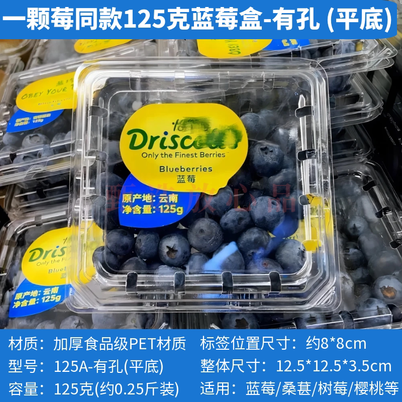 怡颗莓同款蓝莓盒子125g克装透明塑料水果盒树莓桑葚蓝莓盒子批发