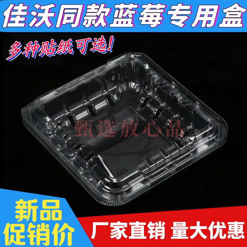 佳沃蓝莓盒子怡颗莓蓝莓包装盒