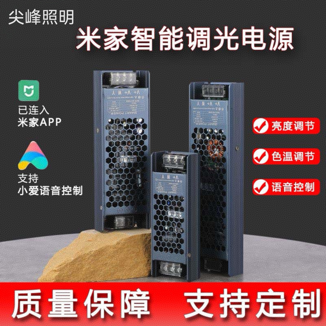 米家app智能一体电源灯带驱动控制器24V低压三色调光调色涂鸦变压
