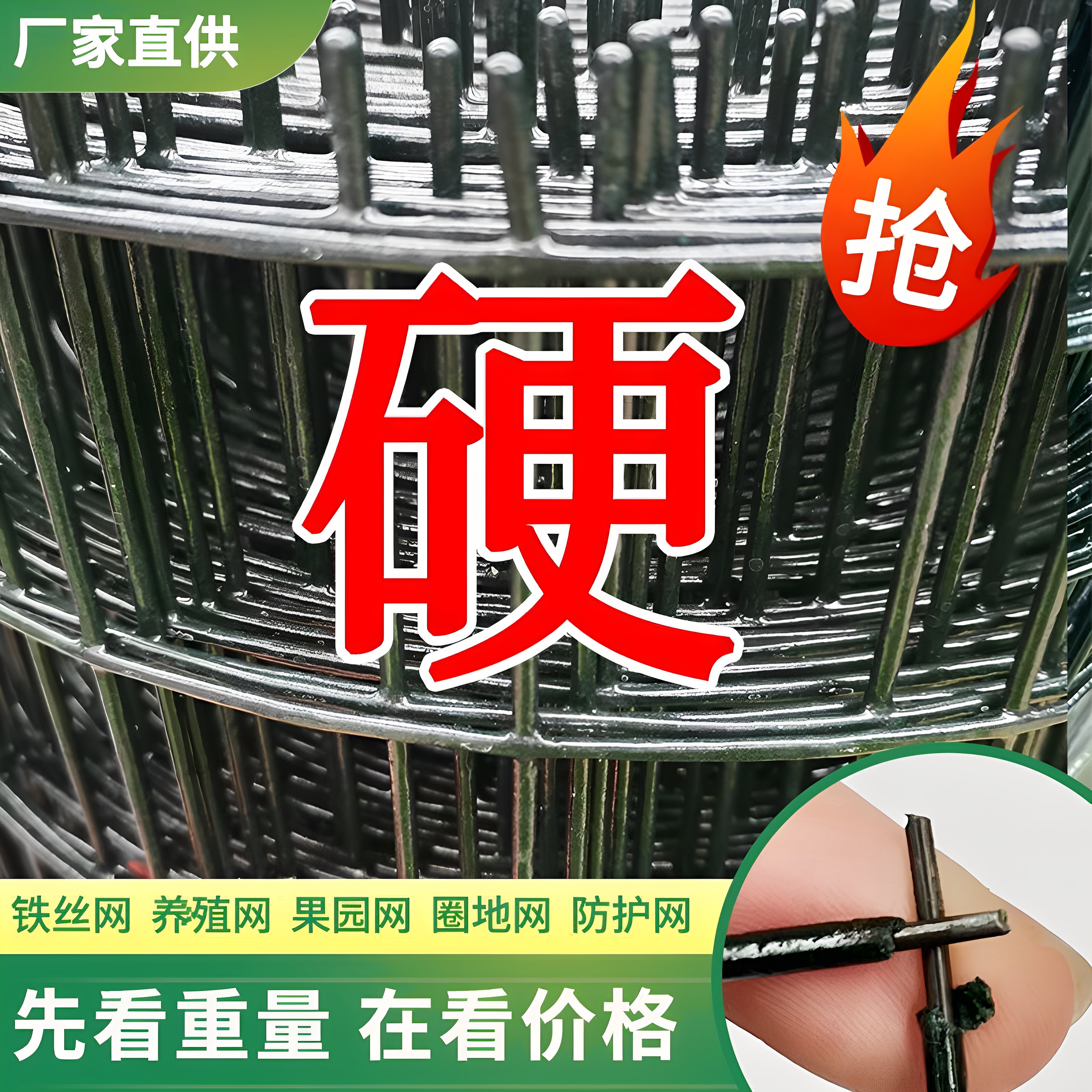 硬塑铁丝网果园围栏网养鸡网养殖网铁网鱼塘围栏护栏隔离圈地围网