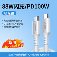 Ugreen Type-C data cable, dual-head USB-C toC charging cable, PD fast charging 100W, nylon 5A braided, short and long, suitable for Apple, Xiaomi, Samsung, Huawei mobile phones, laptops, tablets, Switch thumbnail 2