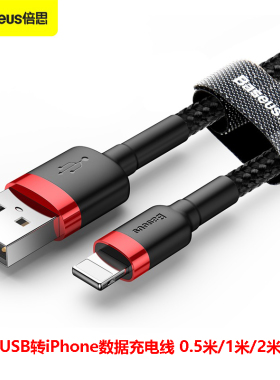 倍思适用于苹果数据线0.5米短iPhone11充电线xs快充12W编织8长7车6原装14平板13米ipad正品USB接口Lightning5