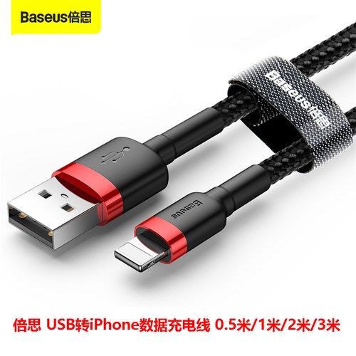 倍思适用于苹果数据线编织充电线